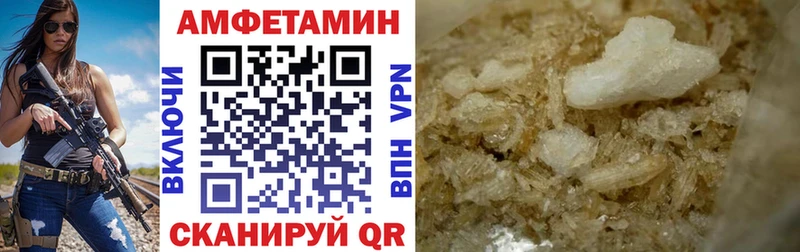 купить наркотик  blacksprut ссылка  АМФЕТАМИН Premium  Алагир 