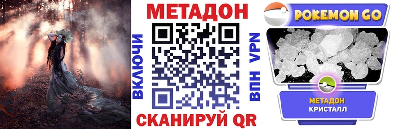 МЕТАДОН methadone  Алагир 
